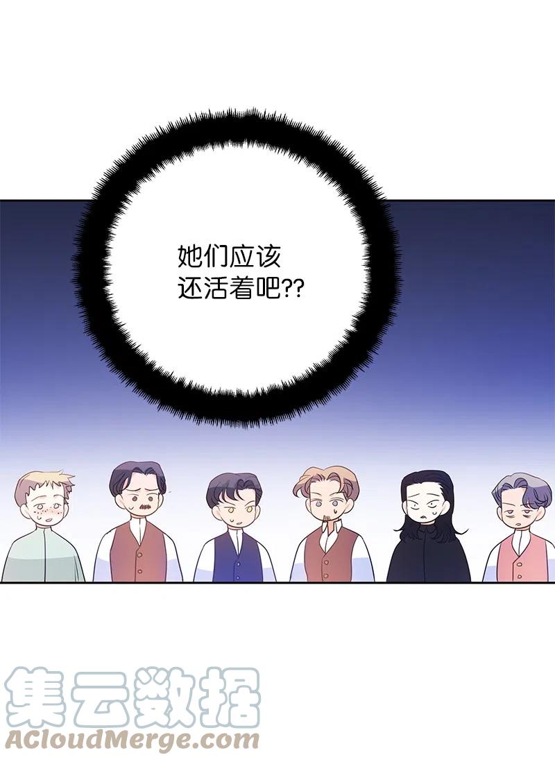 《穿越翻车指南》71 成为自由人 第4页