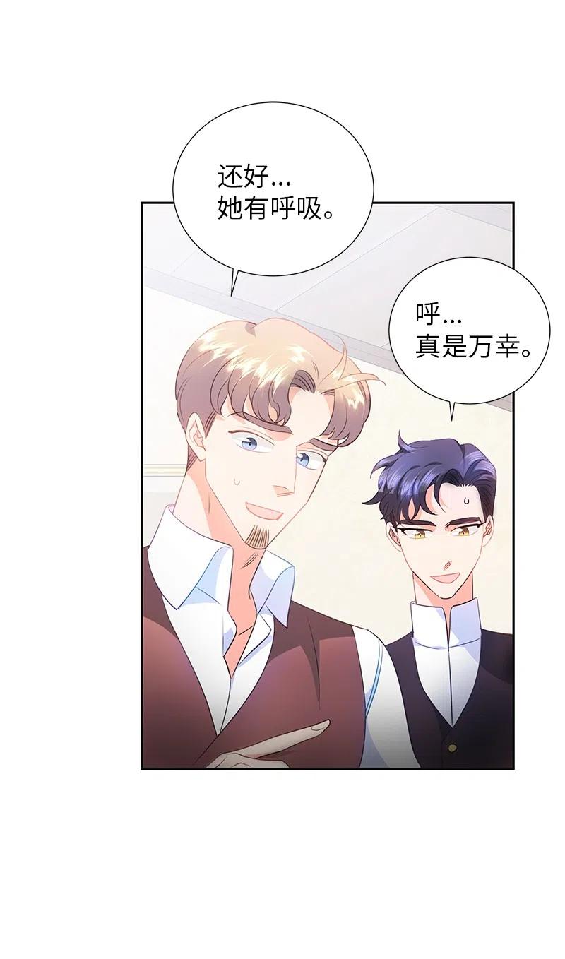 《穿越翻车指南》71 成为自由人 第6页