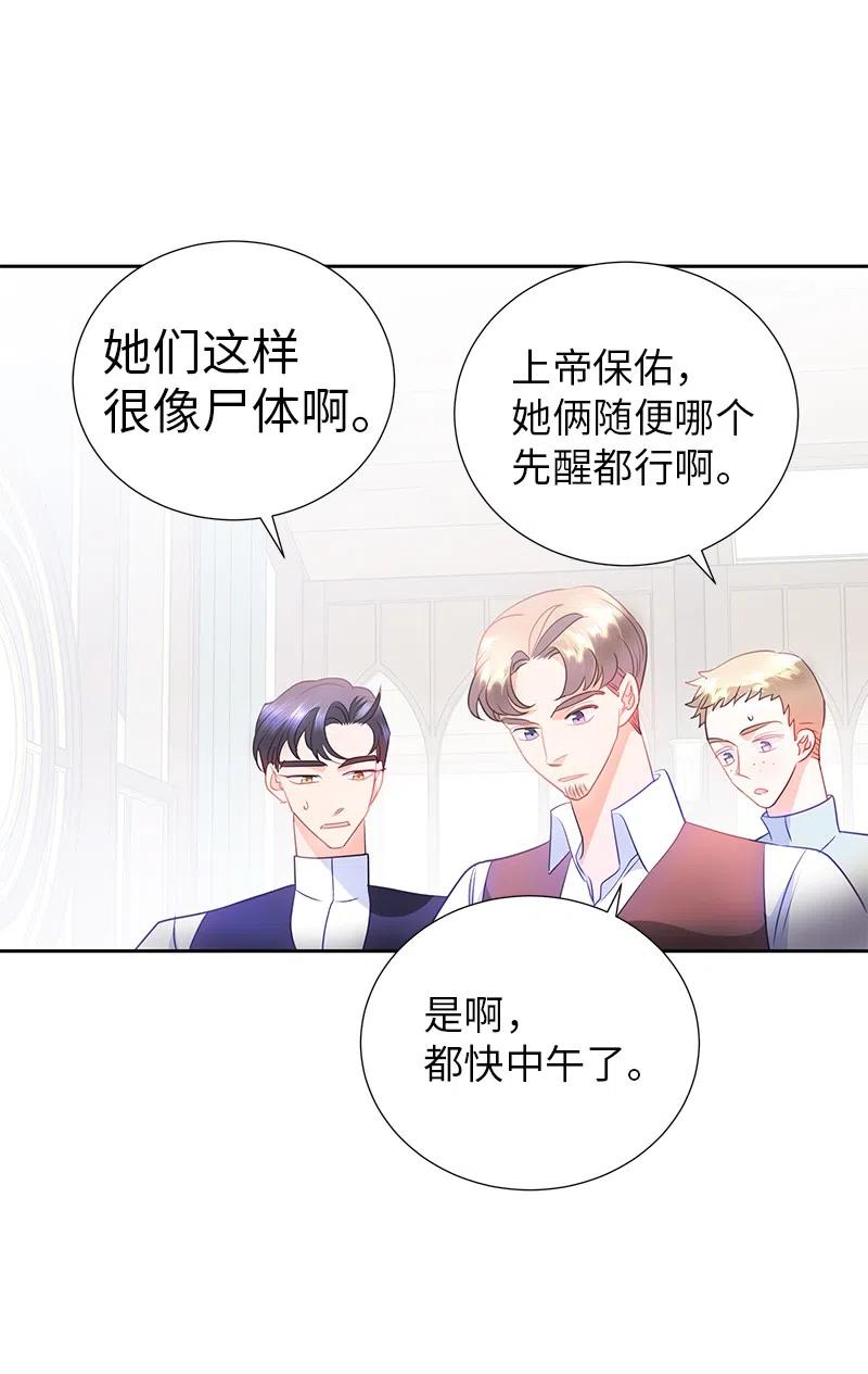 《穿越翻车指南》71 成为自由人 第9页