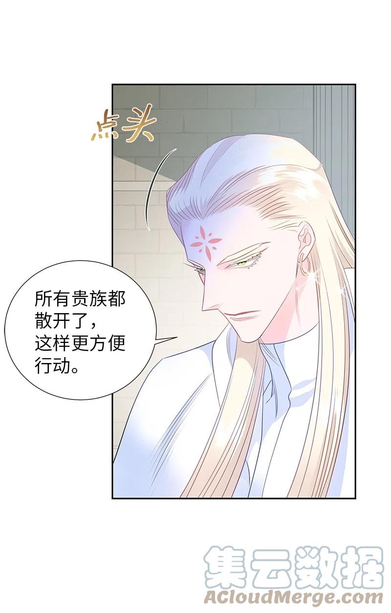 《穿越翻车指南》69 德克尔的出现 第10页