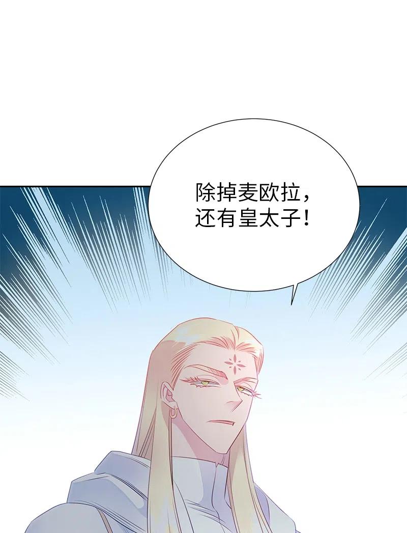 《穿越翻车指南》69 德克尔的出现 第11页