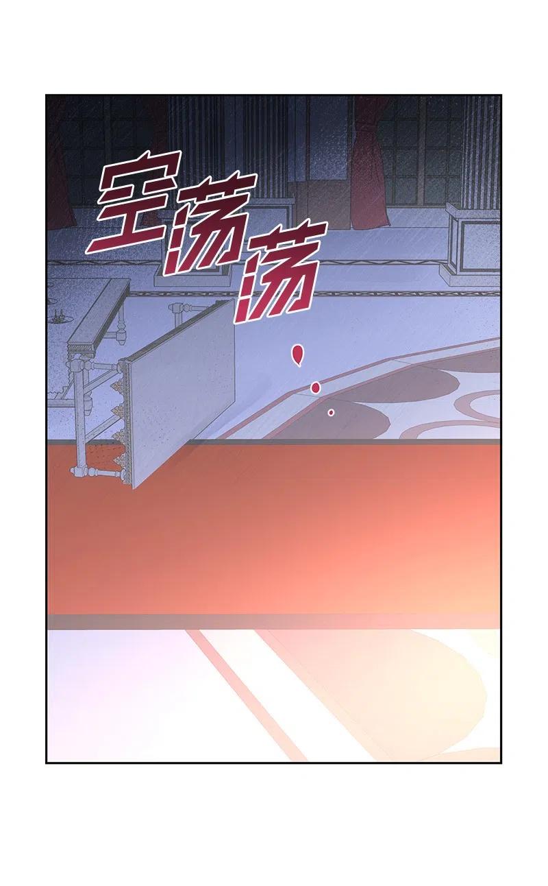 《穿越翻车指南》69 德克尔的出现 第15页