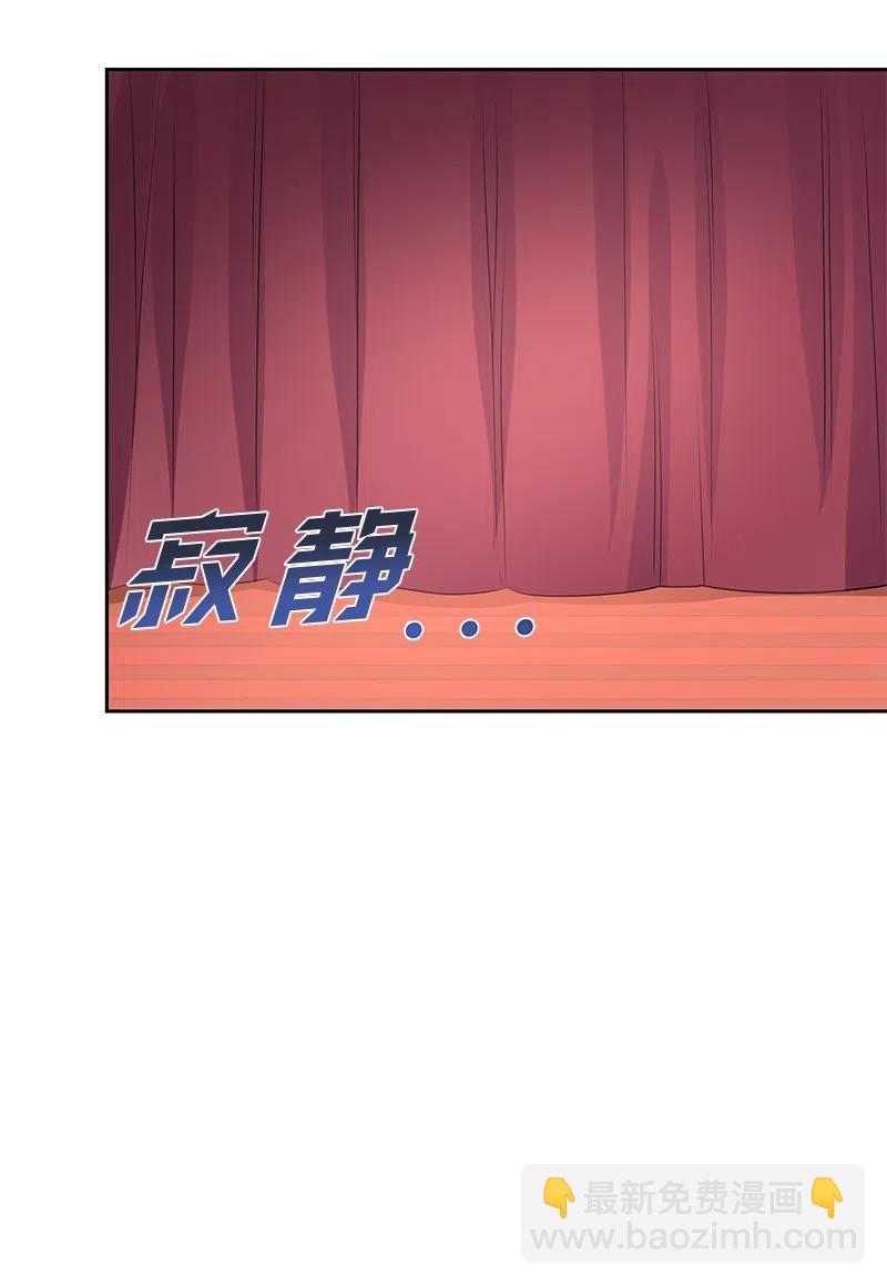 《穿越翻车指南》69 德克尔的出现 第18页