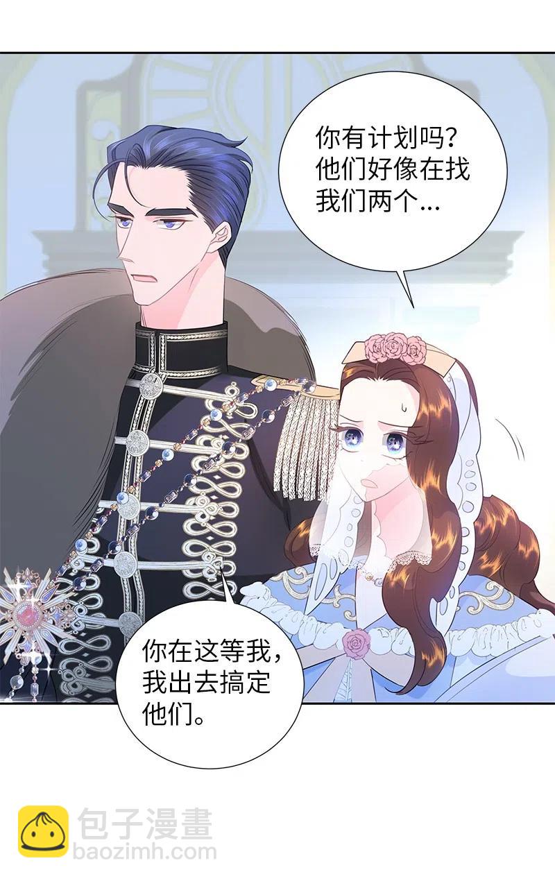 《穿越翻车指南》69 德克尔的出现 第20页