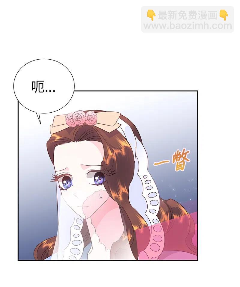 《穿越翻车指南》69 德克尔的出现 第21页