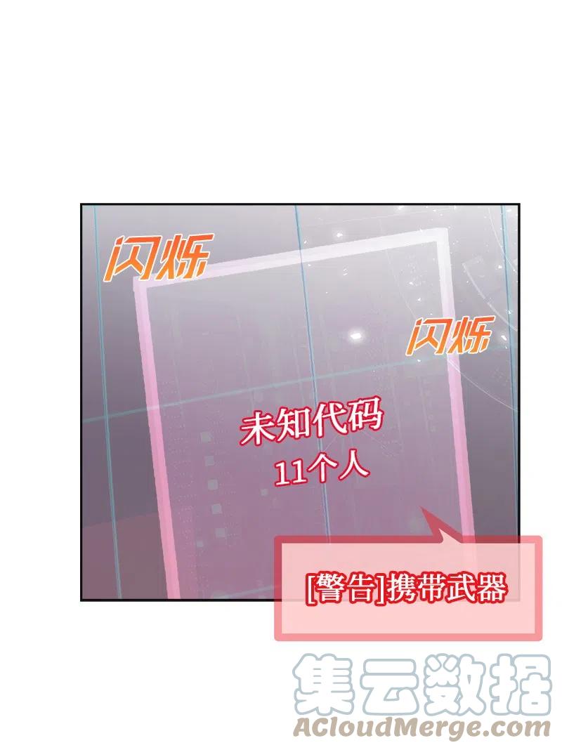 《穿越翻车指南》69 德克尔的出现 第22页