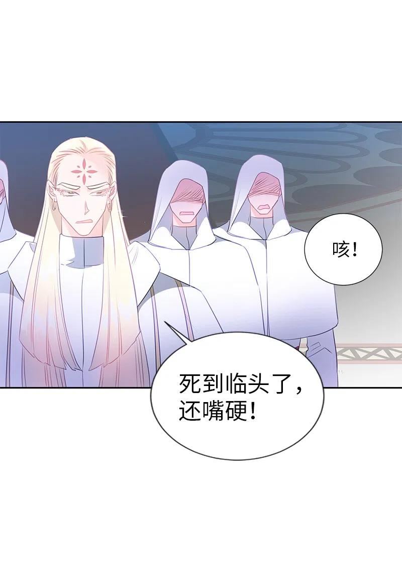 《穿越翻车指南》69 德克尔的出现 第29页
