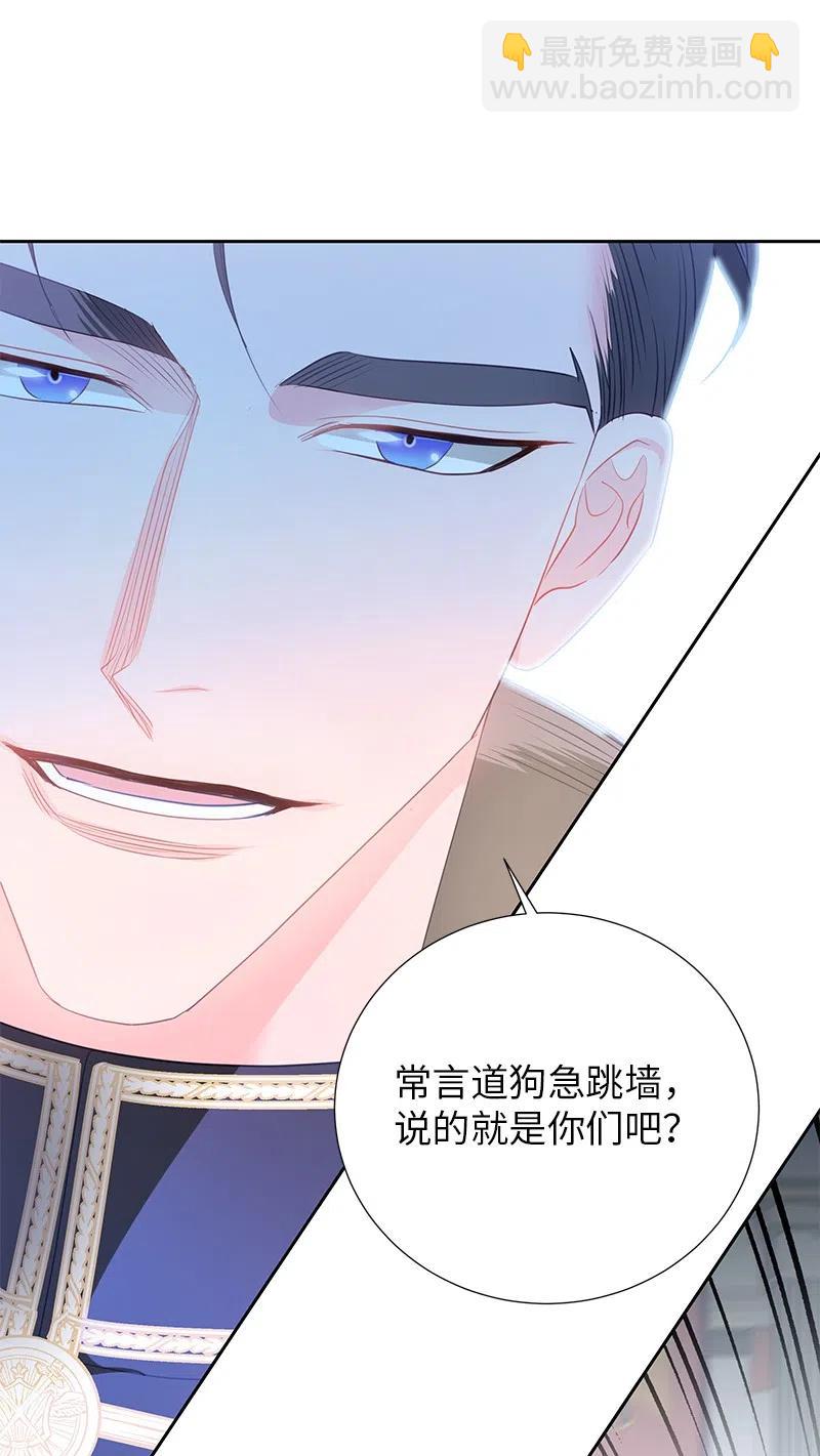 《穿越翻车指南》69 德克尔的出现 第30页