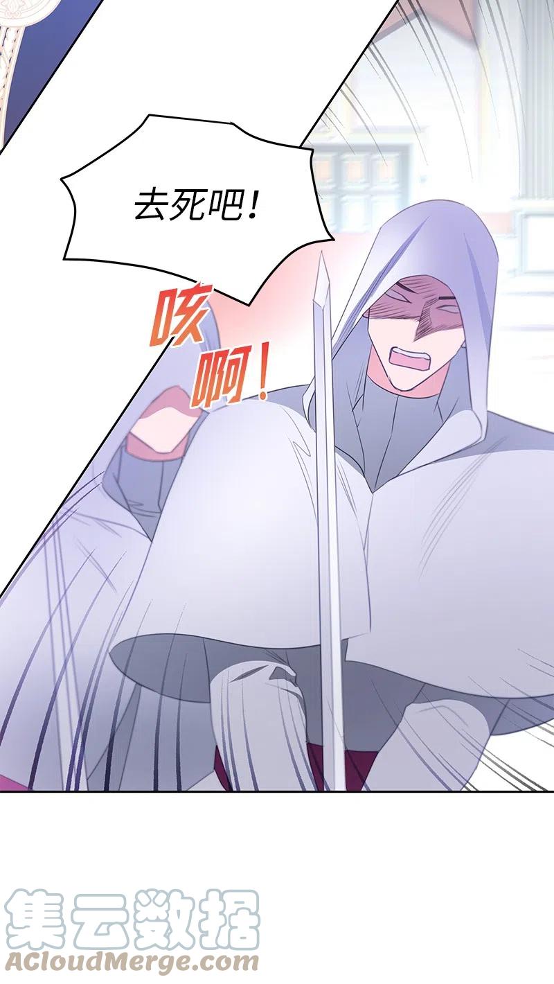 《穿越翻车指南》69 德克尔的出现 第31页