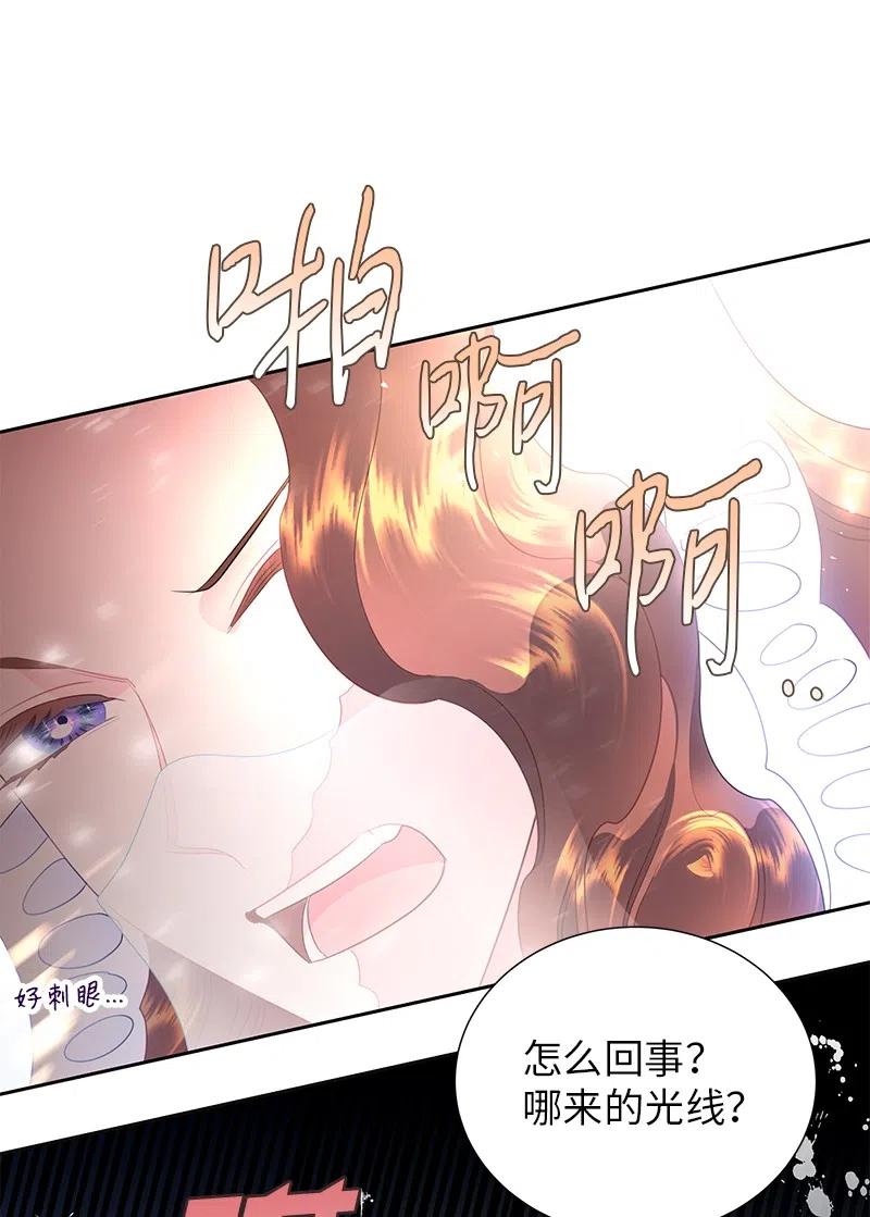 《穿越翻车指南》69 德克尔的出现 第35页