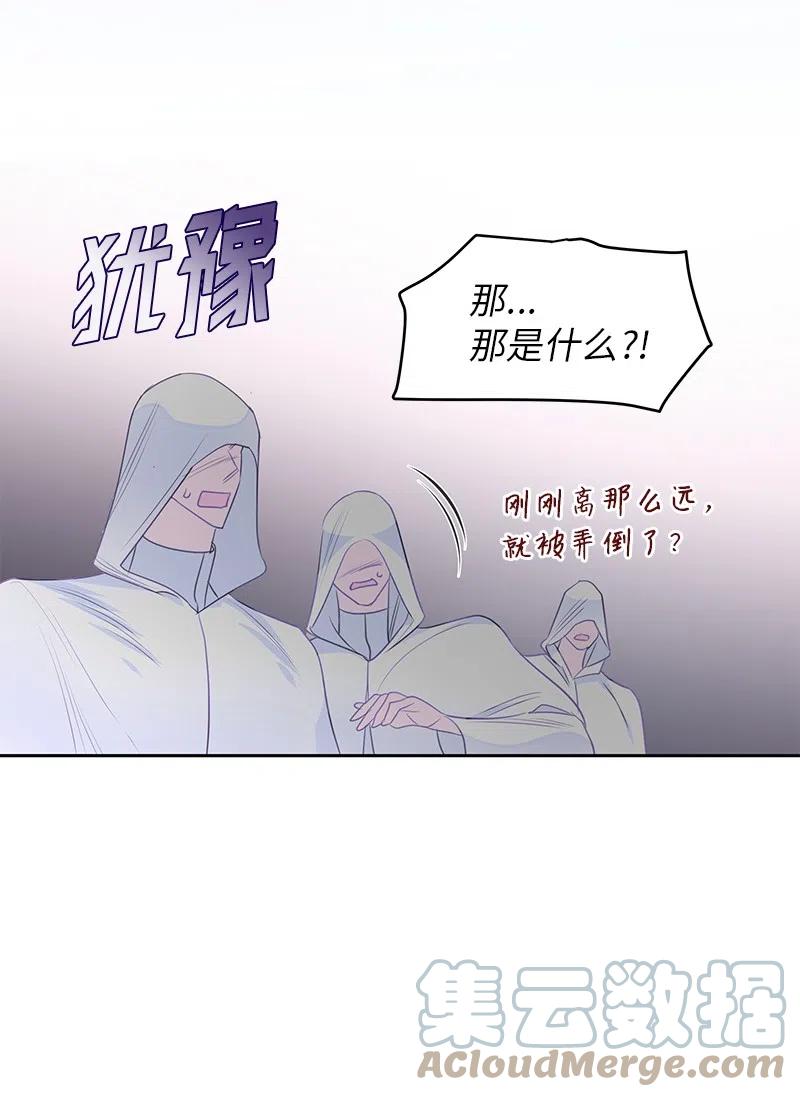 《穿越翻车指南》69 德克尔的出现 第40页