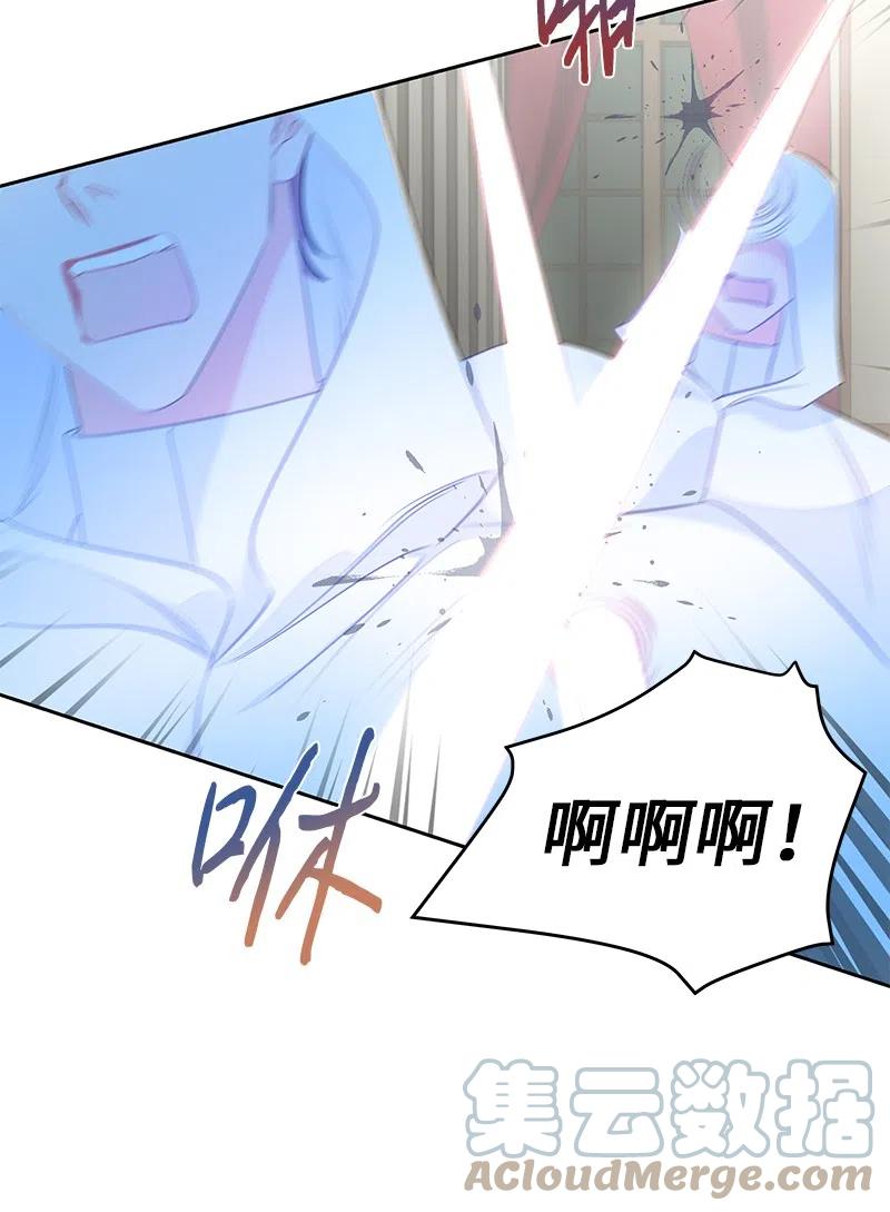 《穿越翻车指南》69 德克尔的出现 第43页