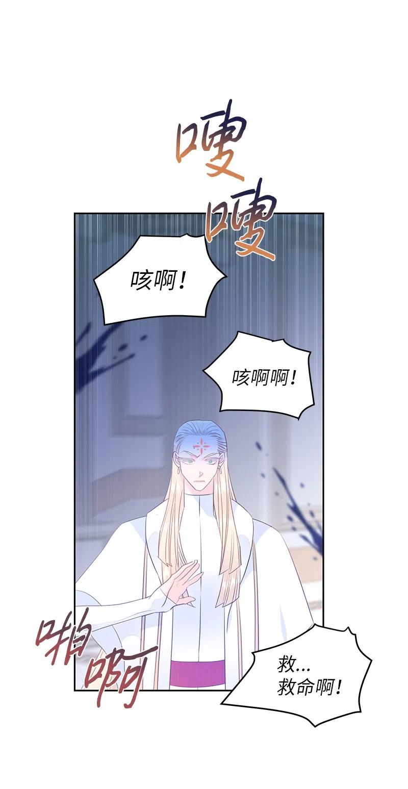《穿越翻车指南》69 德克尔的出现 第44页