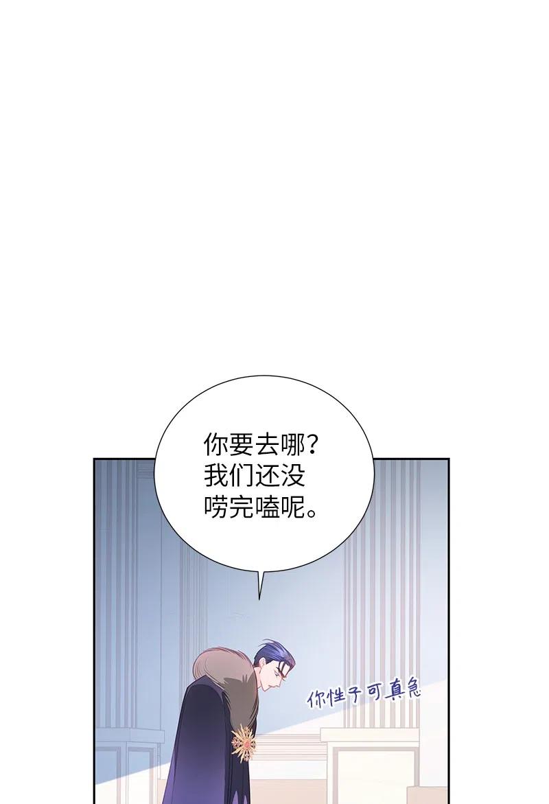 《穿越翻车指南》69 德克尔的出现 第48页