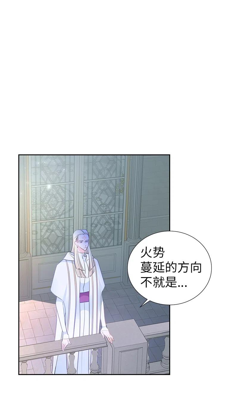 《穿越翻车指南》69 德克尔的出现 第6页