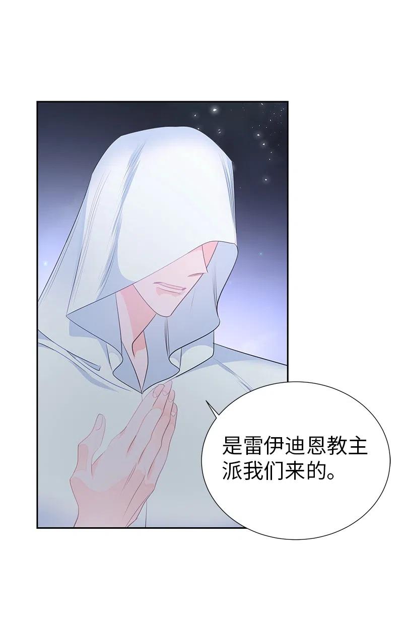 《穿越翻车指南》69 德克尔的出现 第9页
