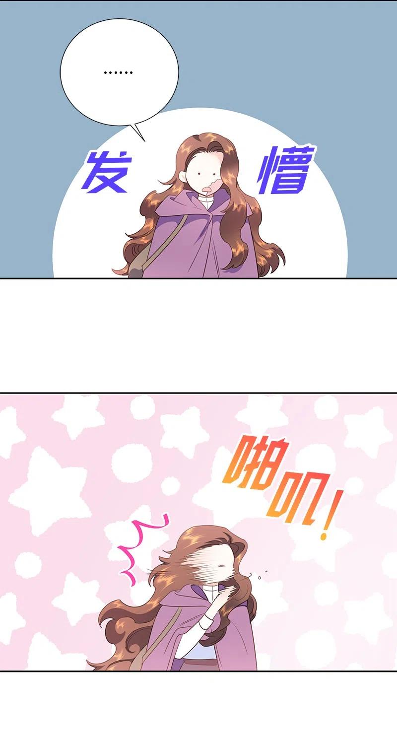 《穿越翻车指南》72 找到列弗了！ 第12页