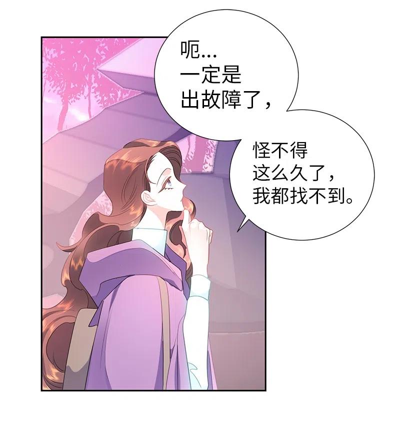 《穿越翻车指南》72 找到列弗了！ 第15页