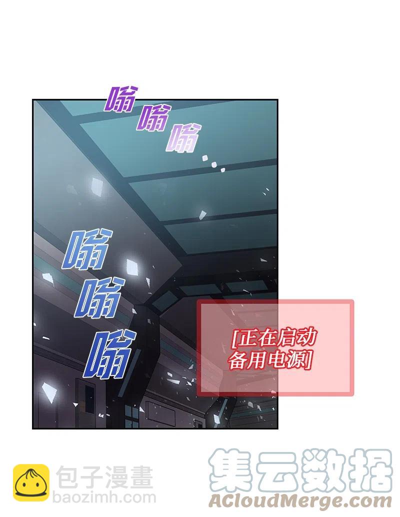 《穿越翻车指南》72 找到列弗了！ 第19页
