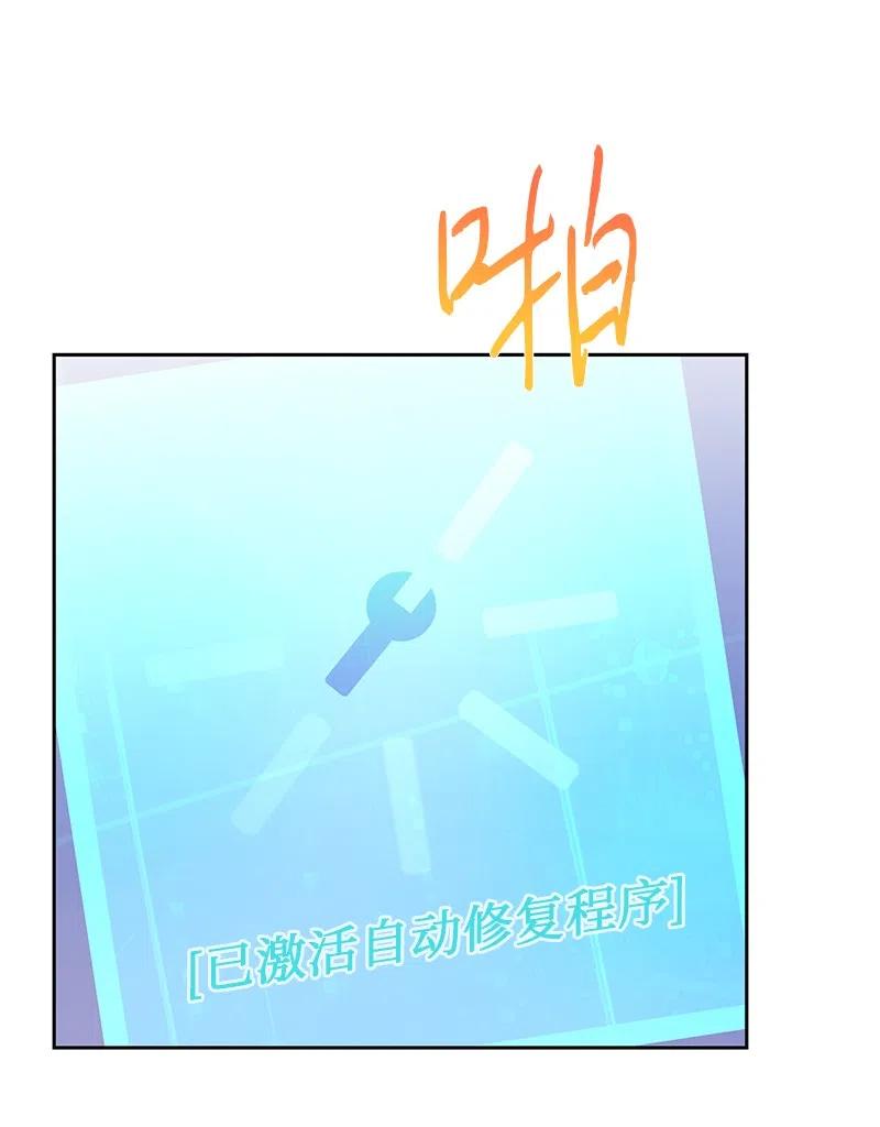 《穿越翻车指南》72 找到列弗了！ 第24页