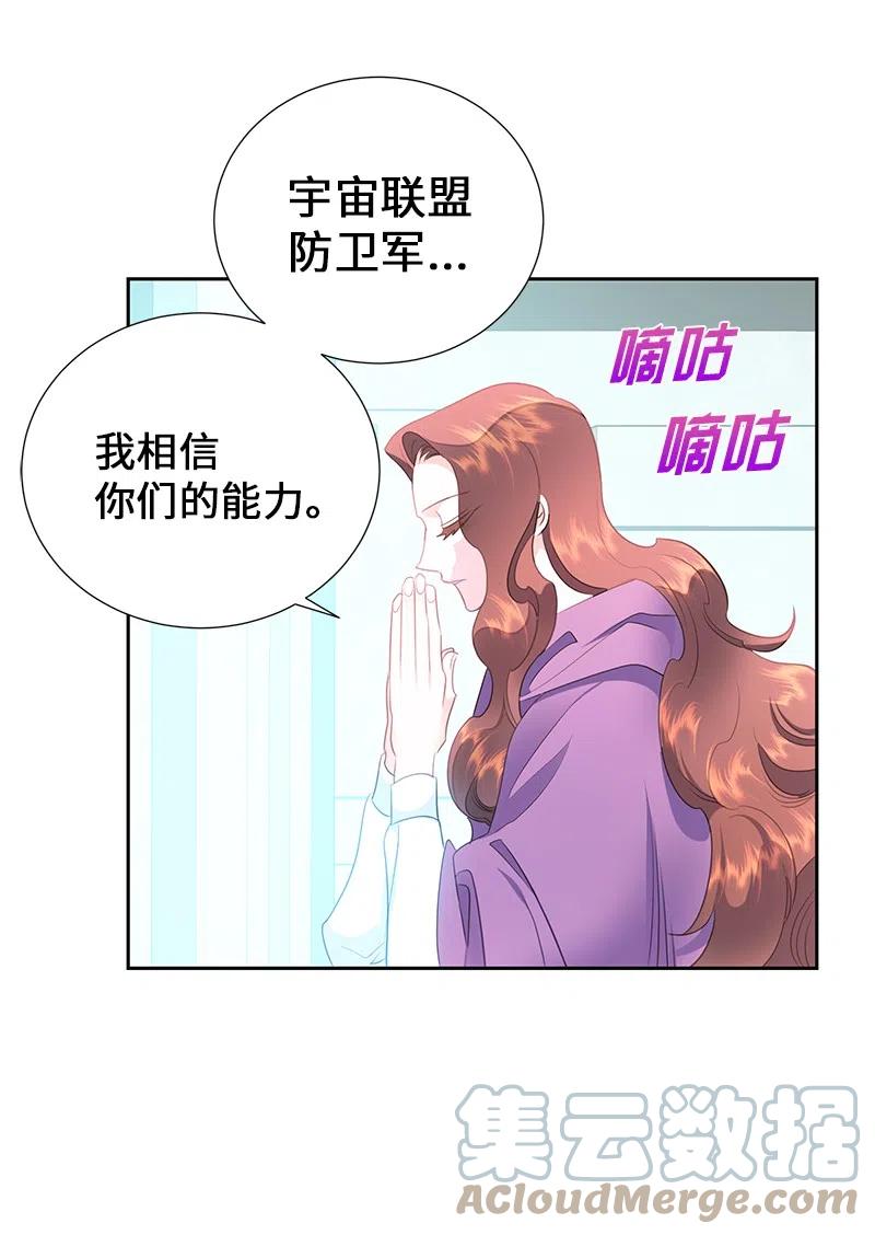 《穿越翻车指南》72 找到列弗了！ 第25页