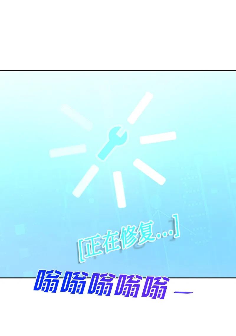 《穿越翻车指南》72 找到列弗了！ 第26页