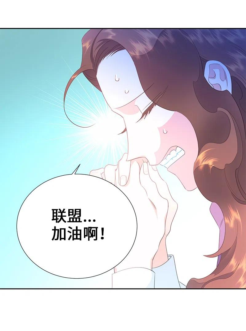《穿越翻车指南》72 找到列弗了！ 第27页