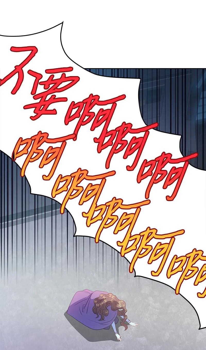 《穿越翻车指南》72 找到列弗了！ 第29页