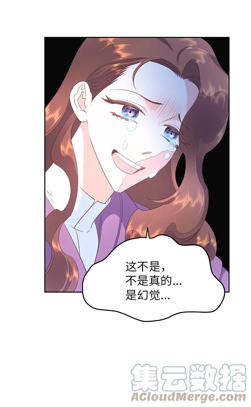 《穿越翻车指南》72 找到列弗了！ 第31页