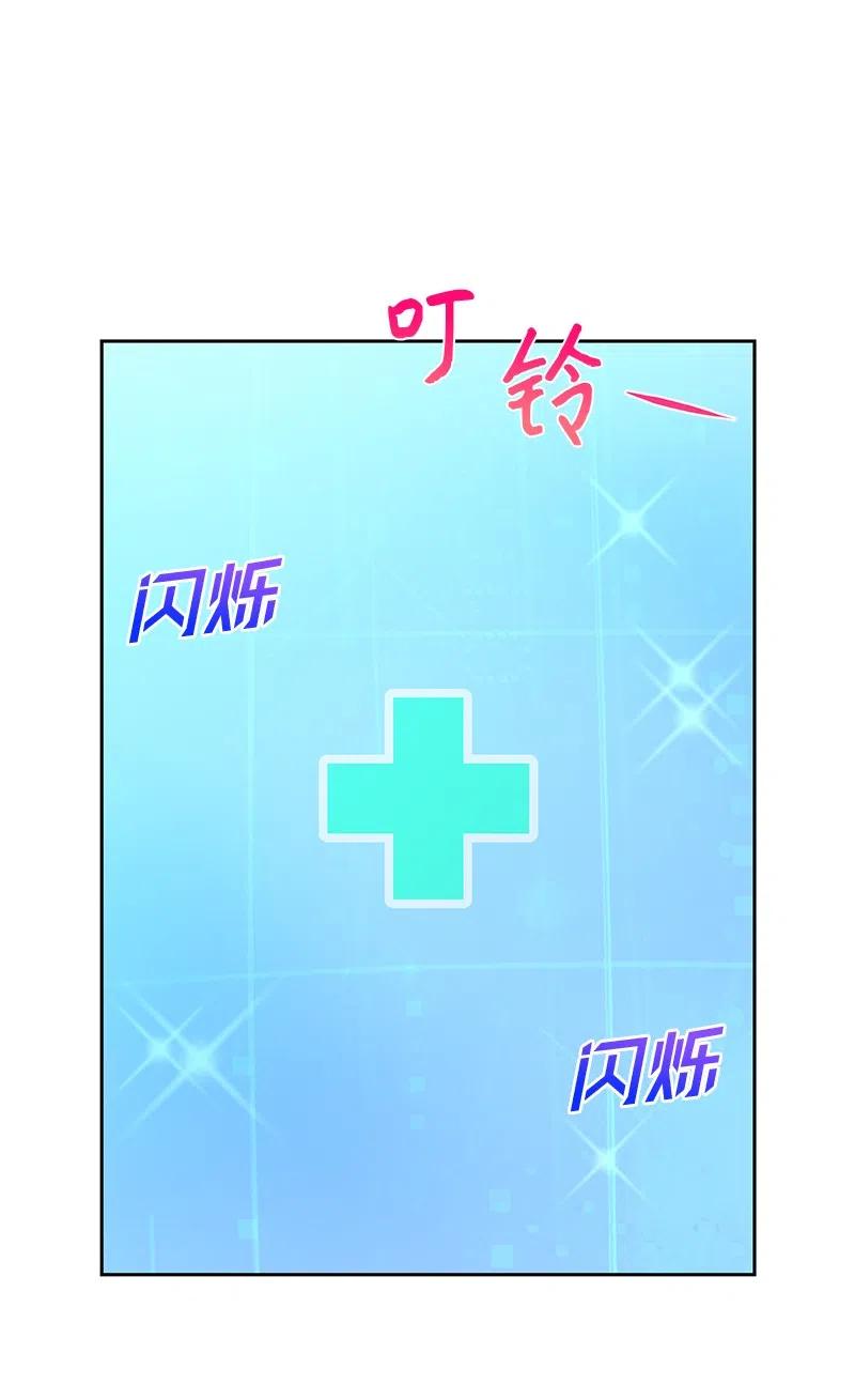 《穿越翻车指南》72 找到列弗了！ 第32页