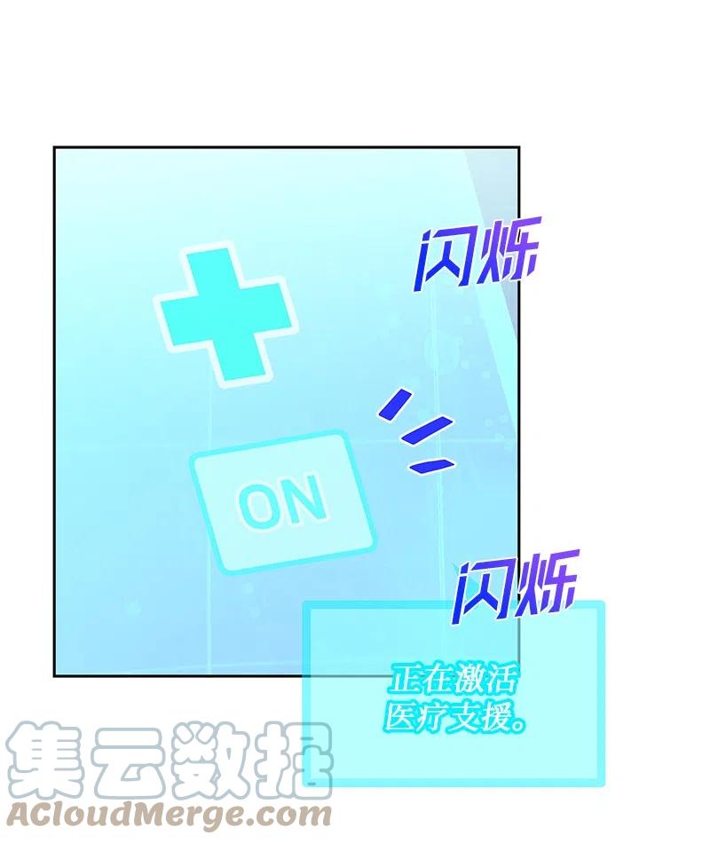 《穿越翻车指南》72 找到列弗了！ 第34页