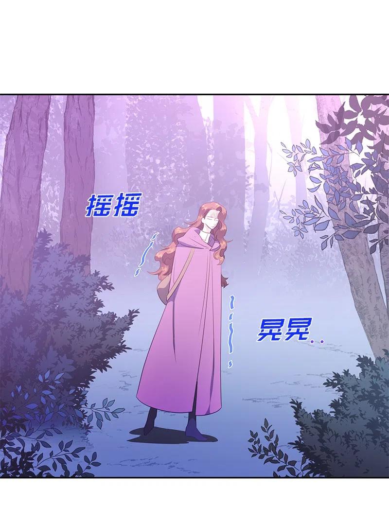 《穿越翻车指南》72 找到列弗了！ 第3页
