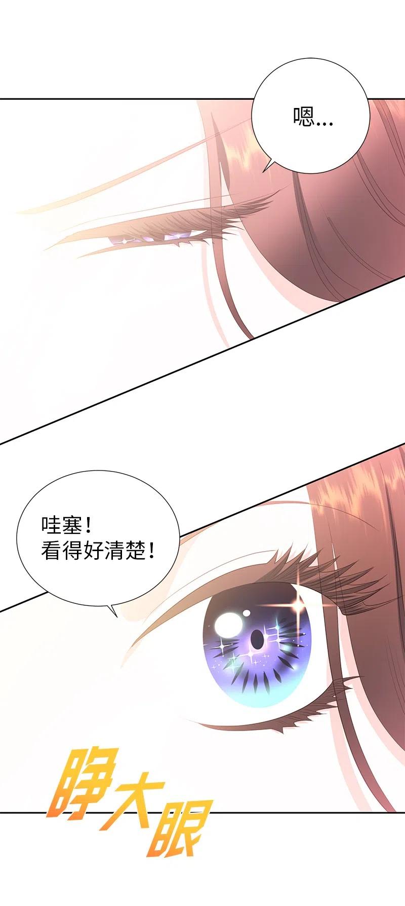 《穿越翻车指南》72 找到列弗了！ 第47页