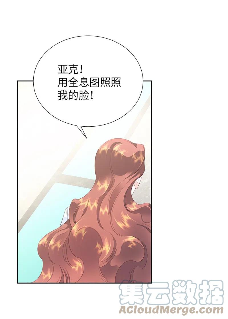 《穿越翻车指南》72 找到列弗了！ 第49页