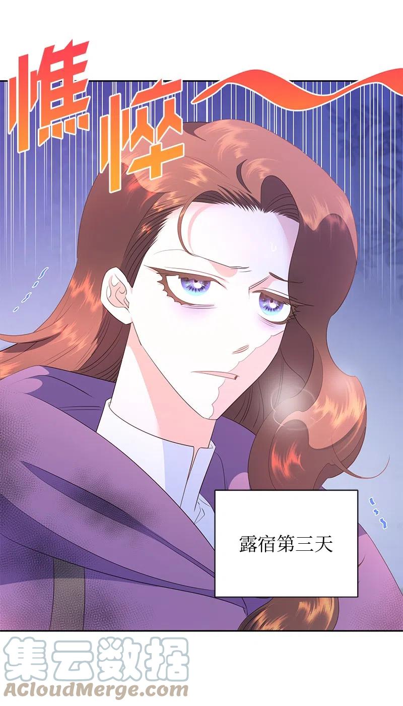 《穿越翻车指南》72 找到列弗了！ 第4页