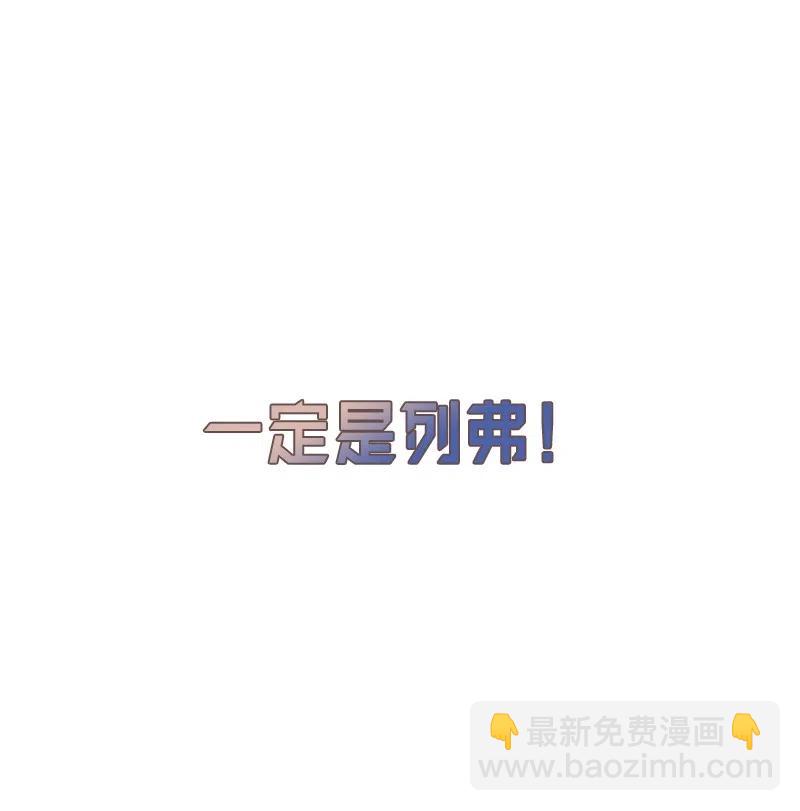 《穿越翻车指南》72 找到列弗了！ 第8页