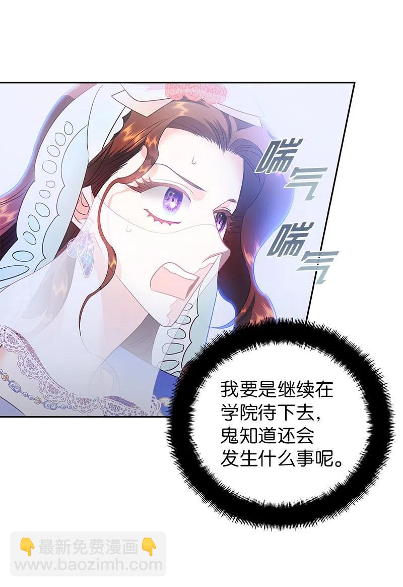 《穿越翻车指南》70 藏身之处 第11页