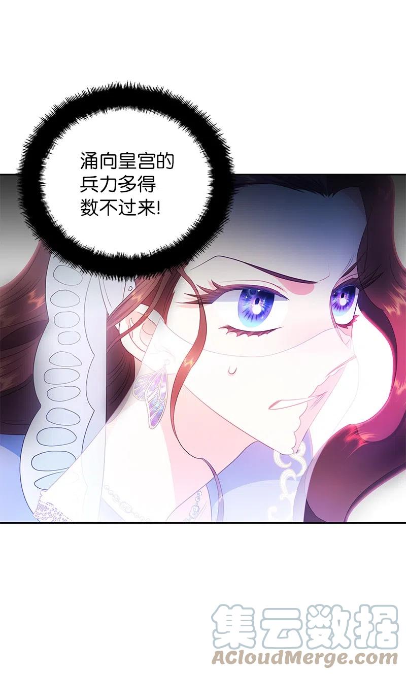 《穿越翻车指南》70 藏身之处 第13页