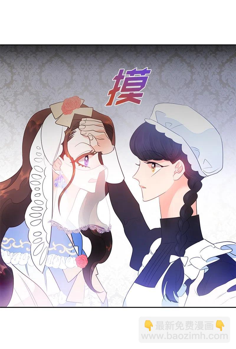 《穿越翻车指南》70 藏身之处 第18页