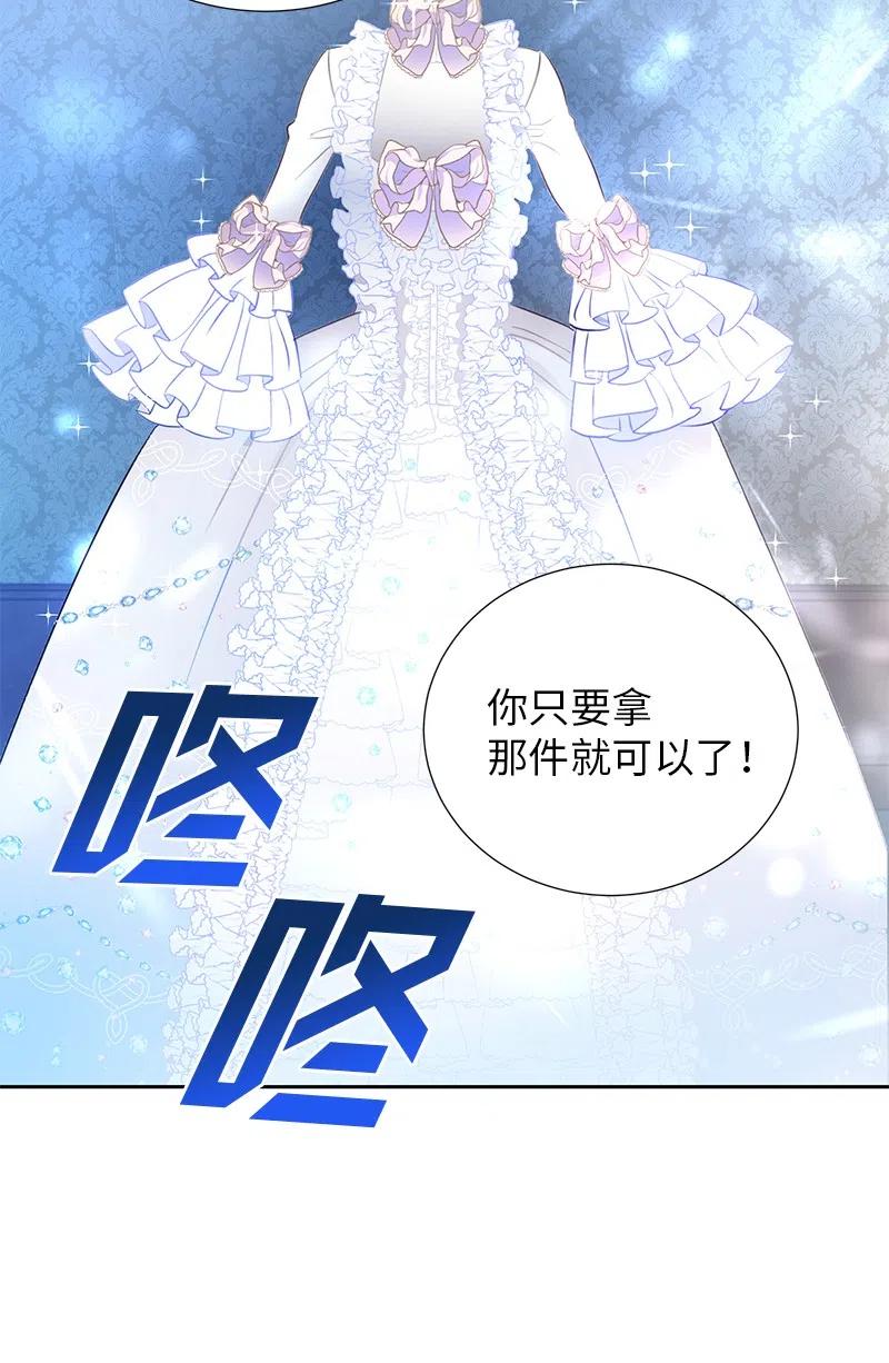 《穿越翻车指南》70 藏身之处 第24页