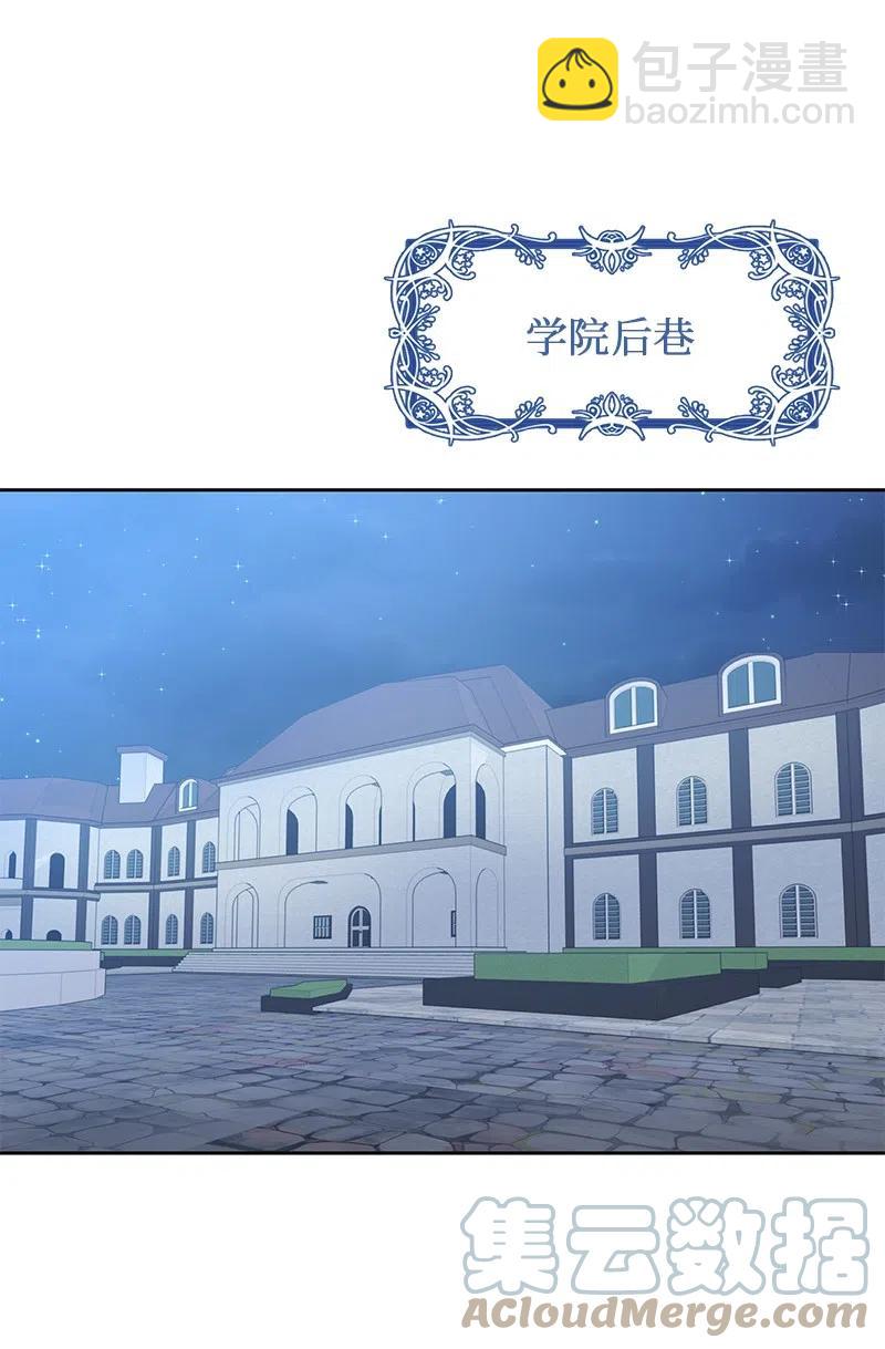 《穿越翻车指南》70 藏身之处 第28页