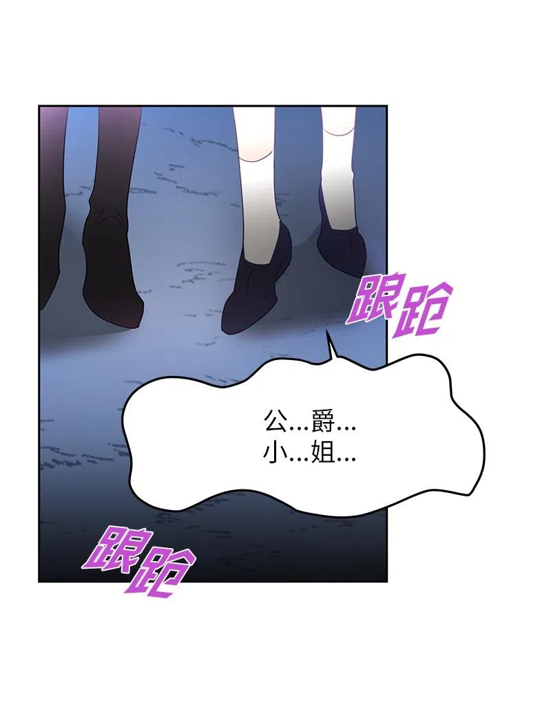 《穿越翻车指南》70 藏身之处 第35页