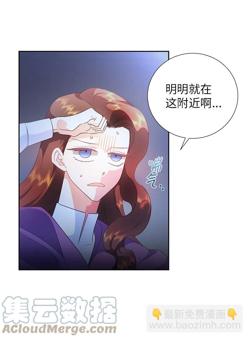 《穿越翻车指南》70 藏身之处 第37页