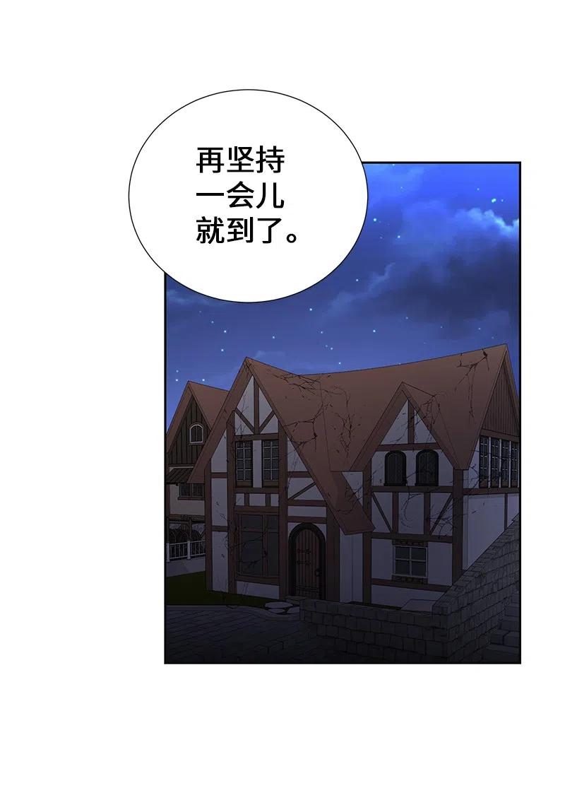 《穿越翻车指南》70 藏身之处 第38页
