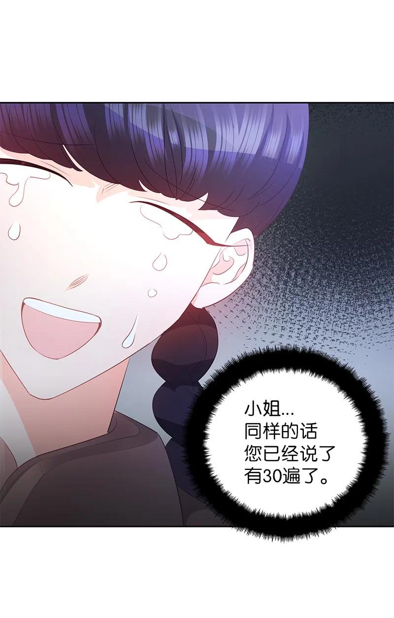 《穿越翻车指南》70 藏身之处 第39页