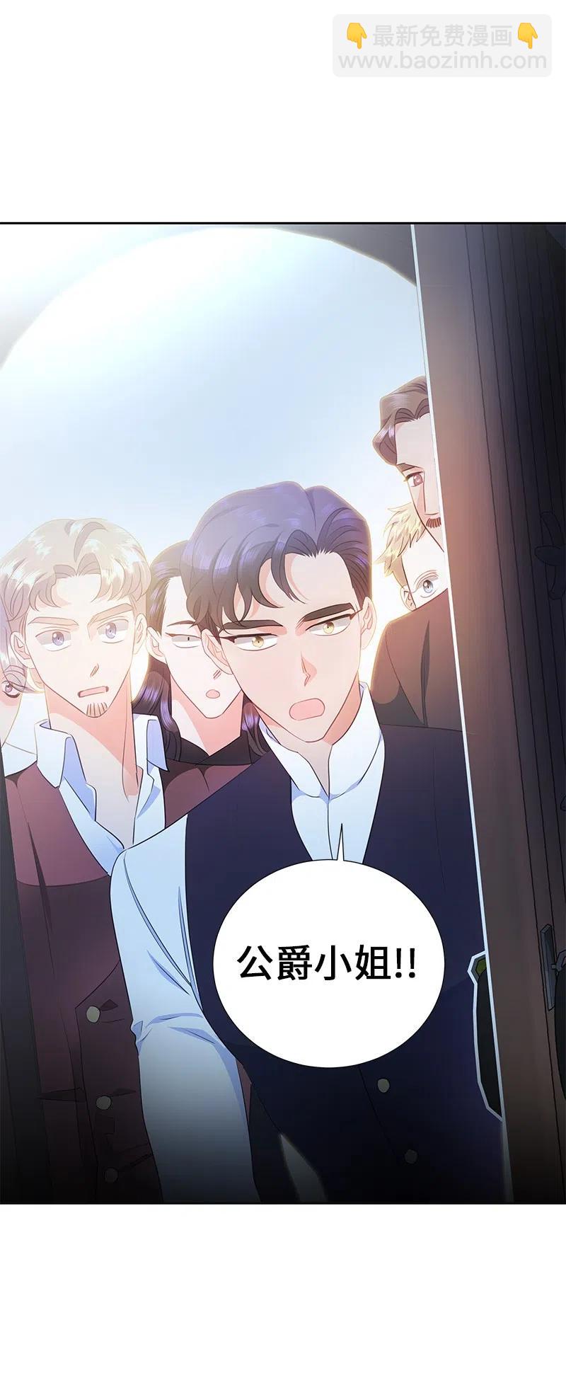 《穿越翻车指南》70 藏身之处 第42页