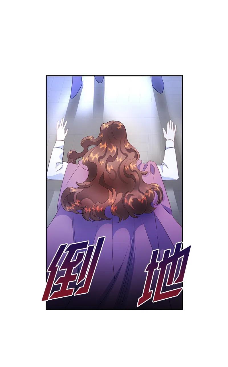 《穿越翻车指南》70 藏身之处 第44页