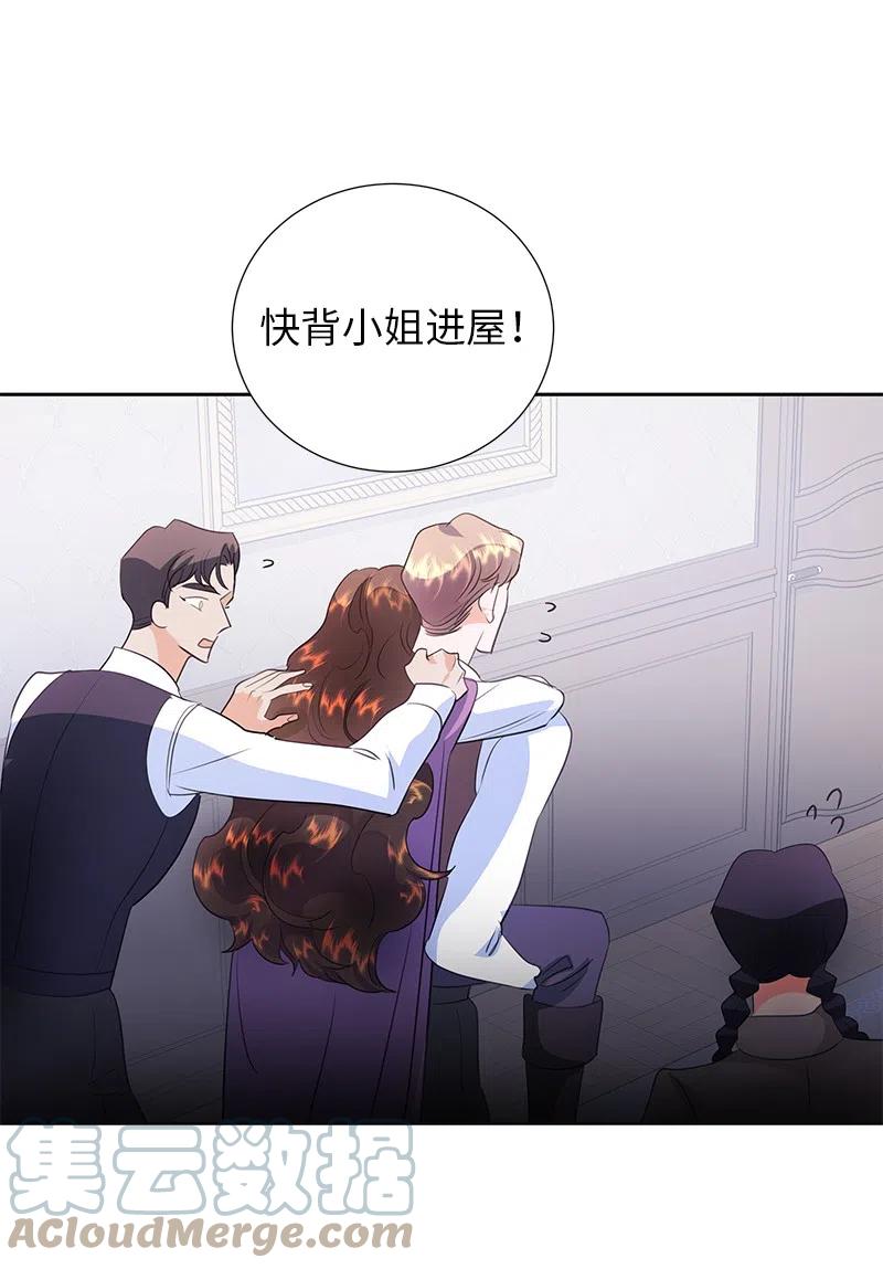 《穿越翻车指南》70 藏身之处 第46页