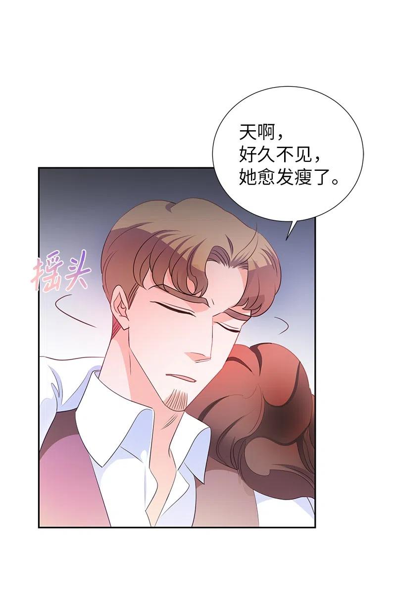 《穿越翻车指南》70 藏身之处 第47页