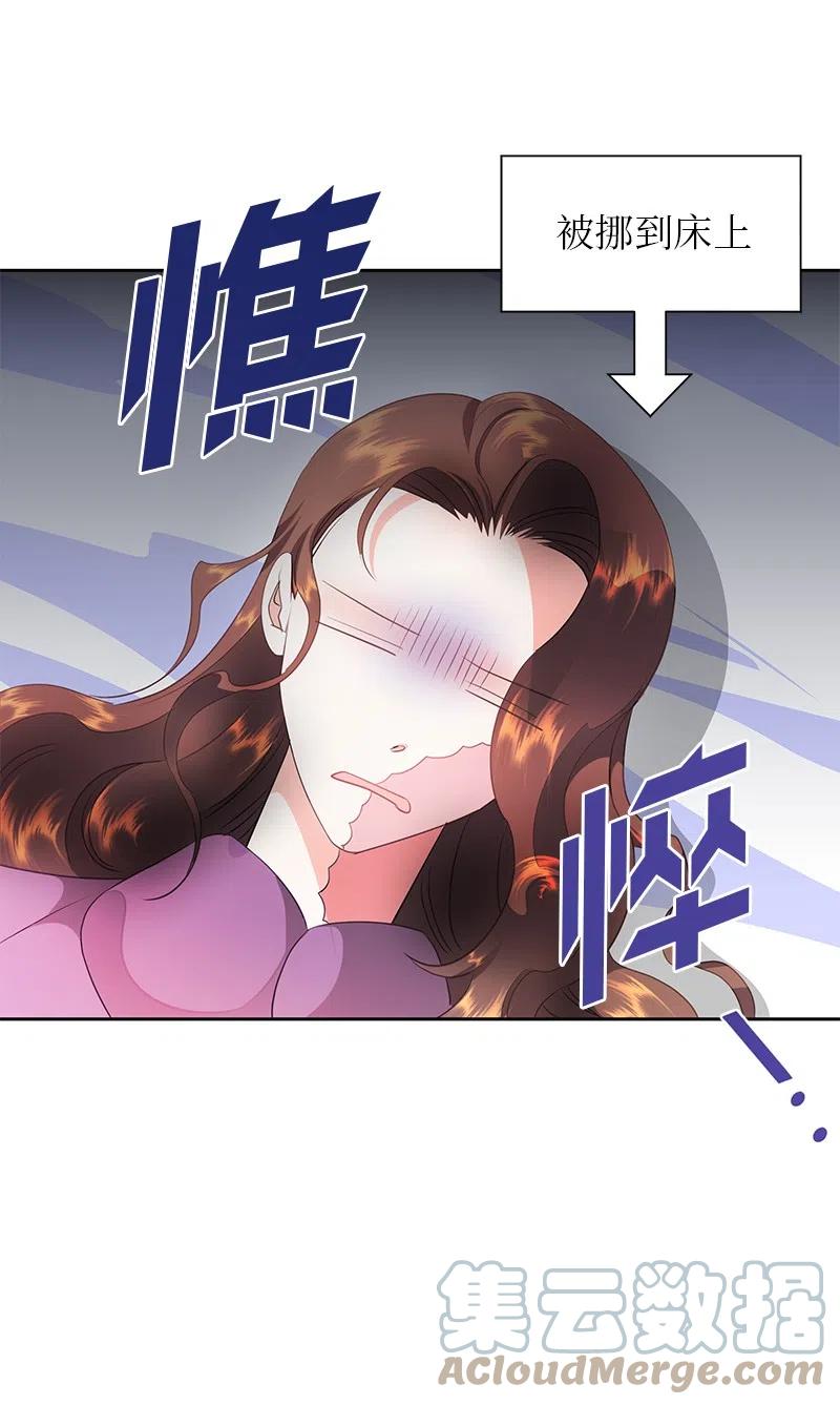 《穿越翻车指南》70 藏身之处 第49页